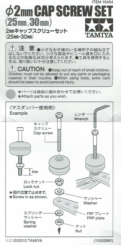 タミヤミニ四駆 取扱説明書 タミヤミニ四駆 取扱説明書 - メルカリ