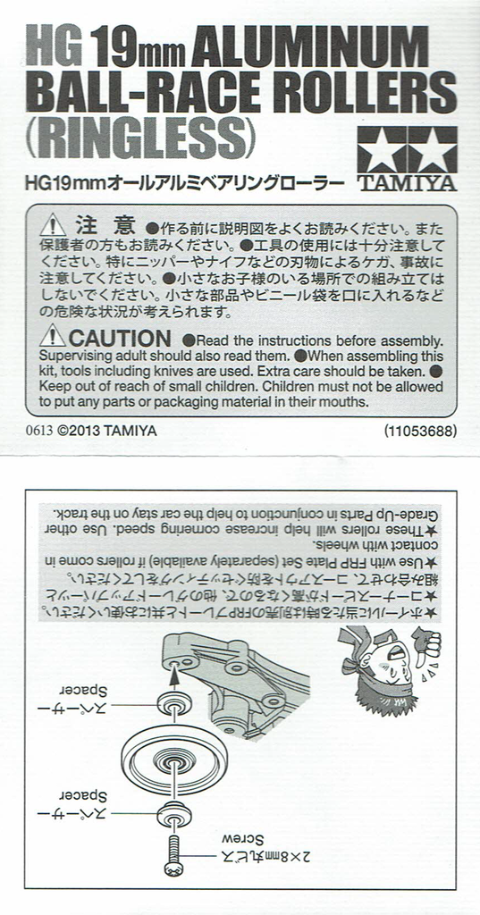 ミニ四駆 グレードアップパーツ No.464 HG19mmオールアルミベアリング