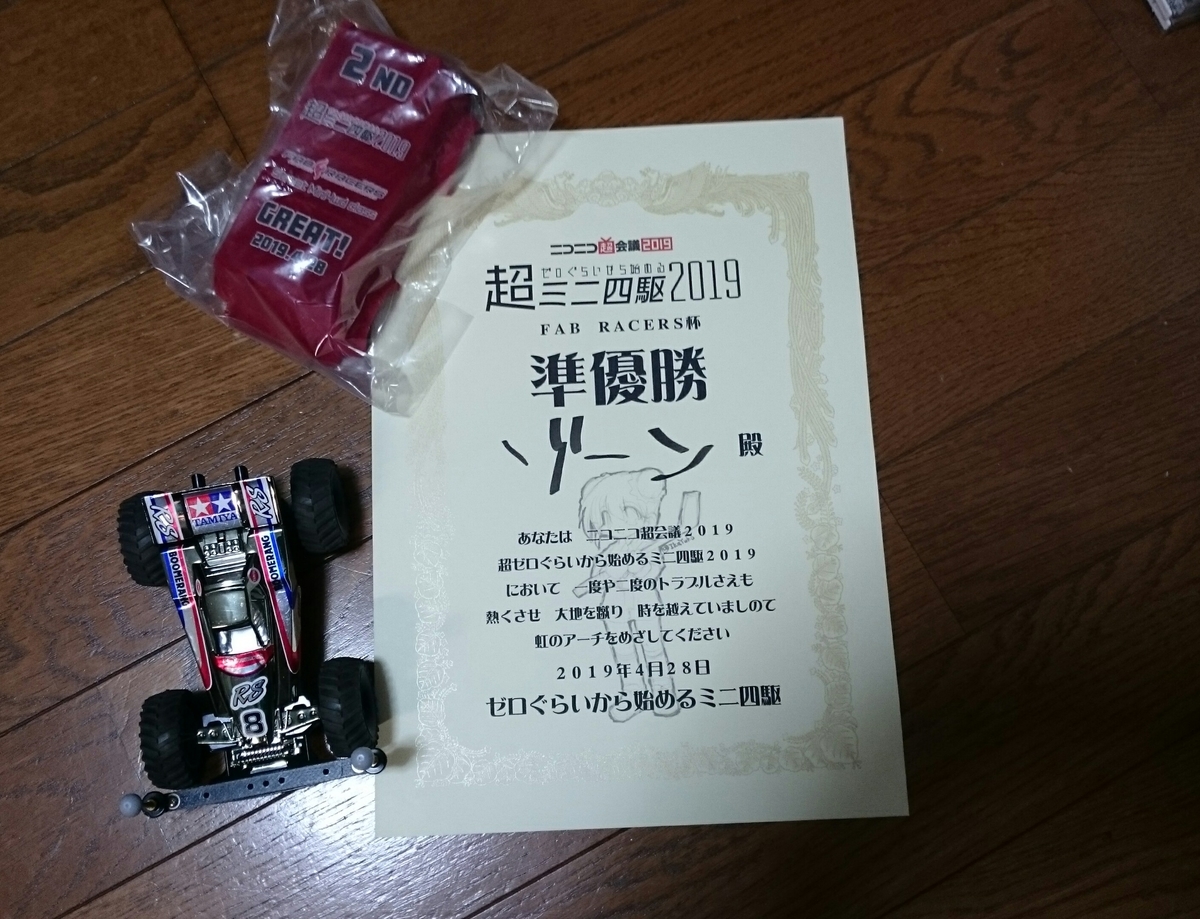 f:id:rx-78-02:20190428210742j:plain f:id:rx-78-02:20190428210742j:plain