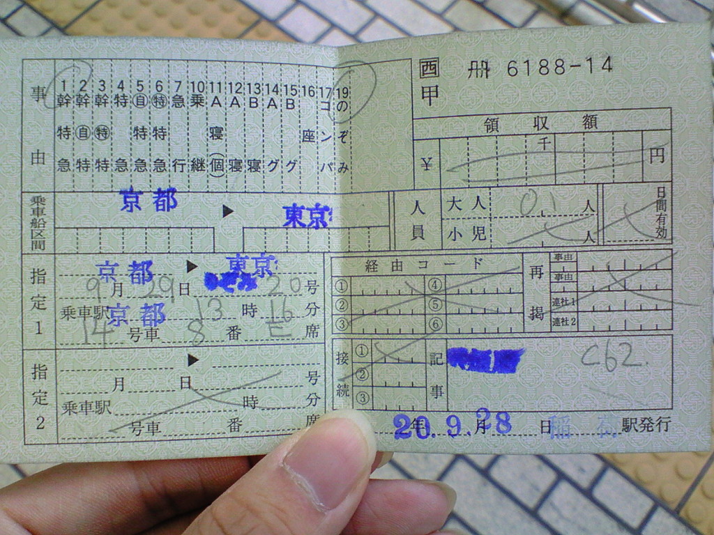 f:id:rx7:20080929131200j:image:w480