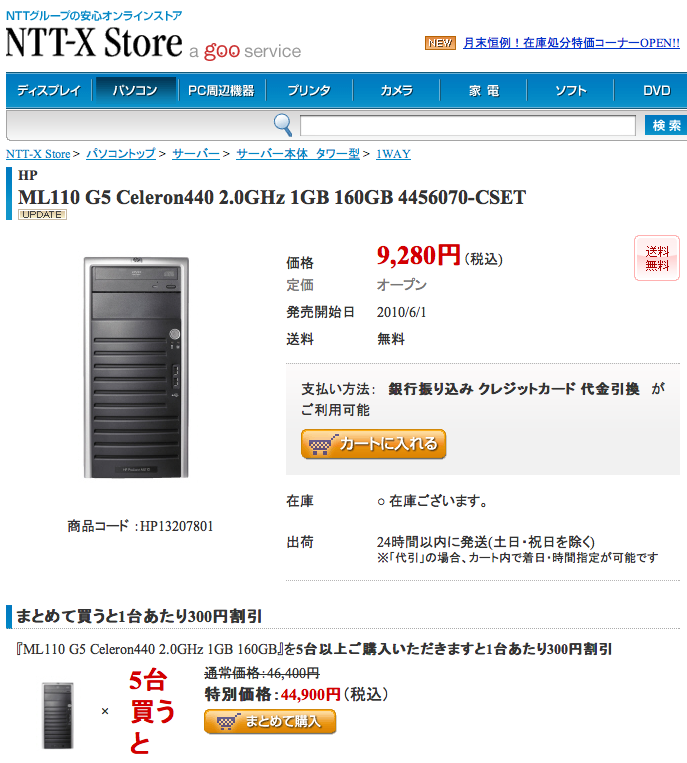 f:id:rx7:20100830221834p:image:w480