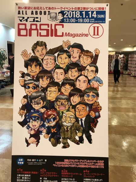ALL ABOUT マイコンBASICマガジン II - Re:RXJ Station