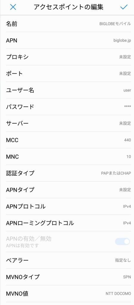 D Tab D 01jを入手 Mvno Simで四苦八苦した件 Re Rxj Station