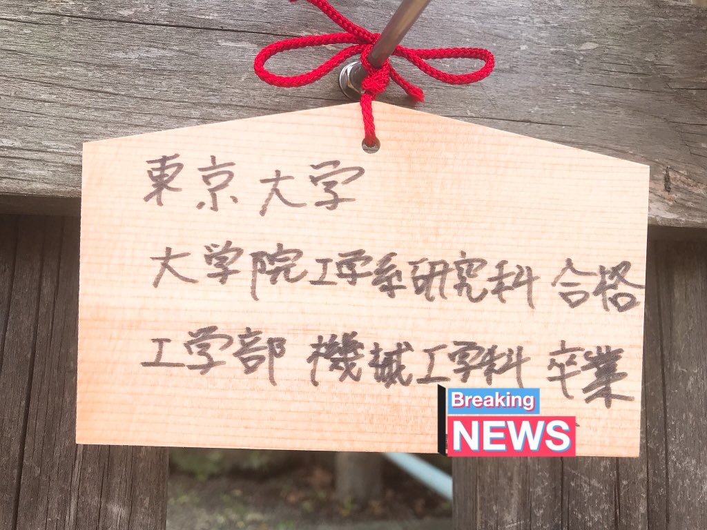 東大航空宇宙院試体験記 0 プロローグ Toward The Sky 東大航空宇宙院試体験記 0 プロローグ Toward The Sky