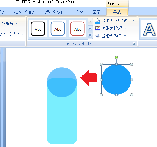 重ねるだけ