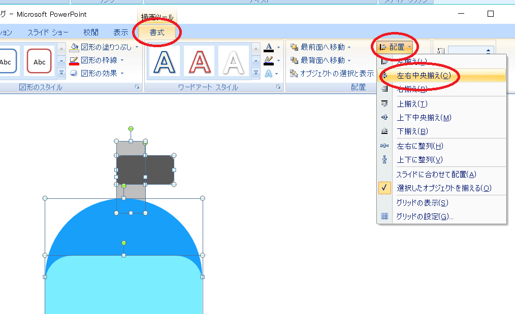 書式>配置>左右中心揃え