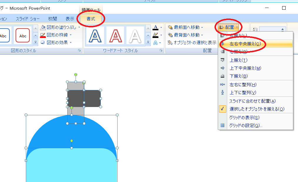 書式＞配置＞左右中心揃え