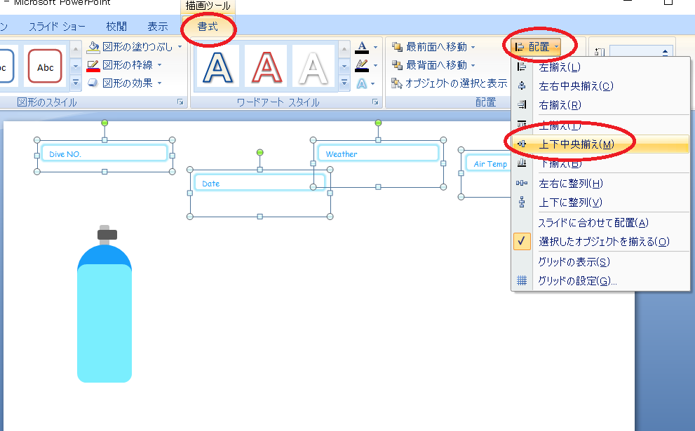 上下中央揃えもできるよ