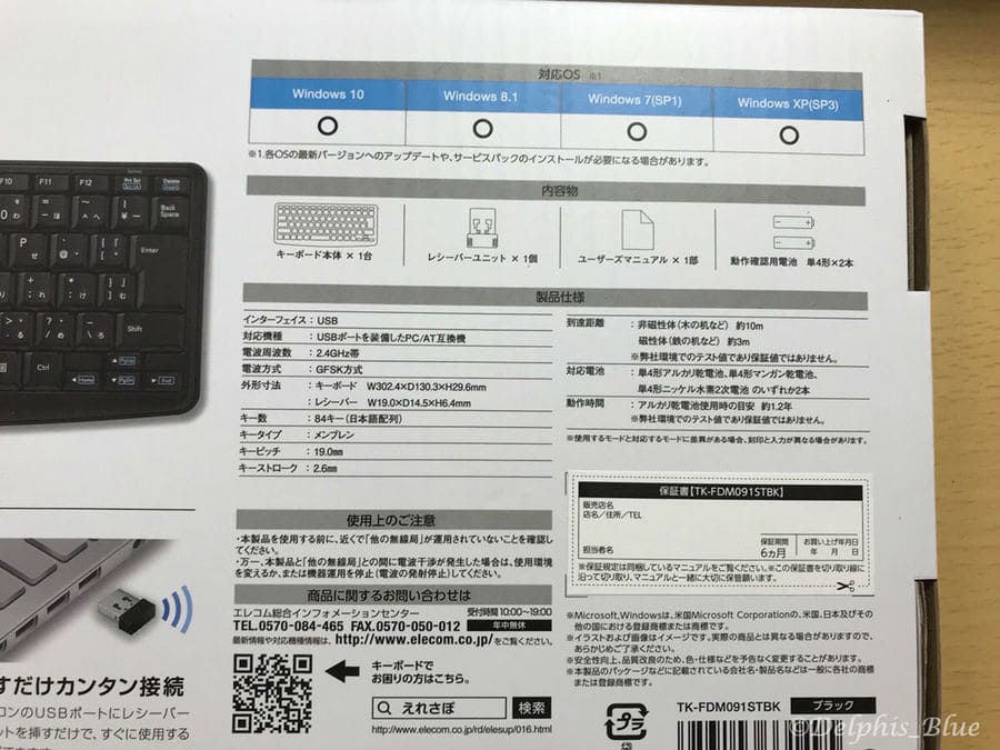 キーボードのスペック