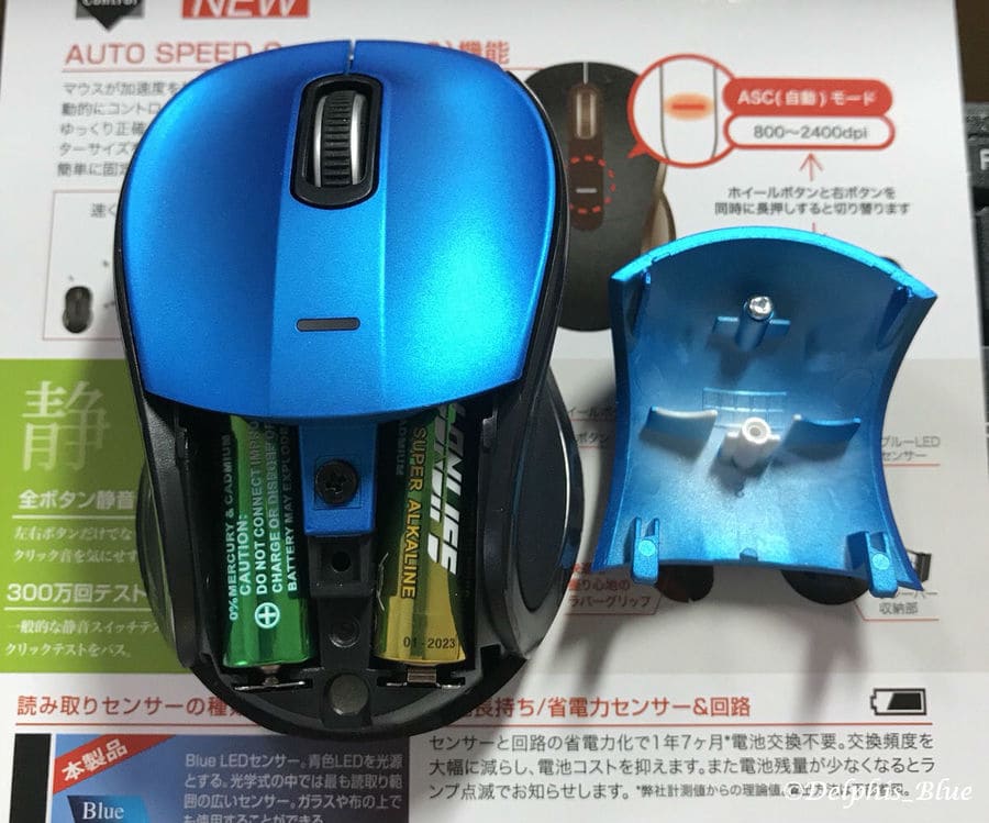 マウスに電池を入れる