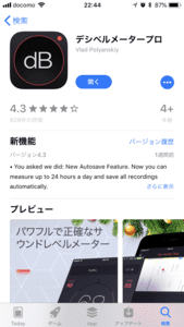 勝手に課金される詐欺アプリ