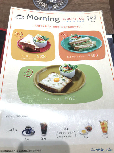 モーニングメニュー
