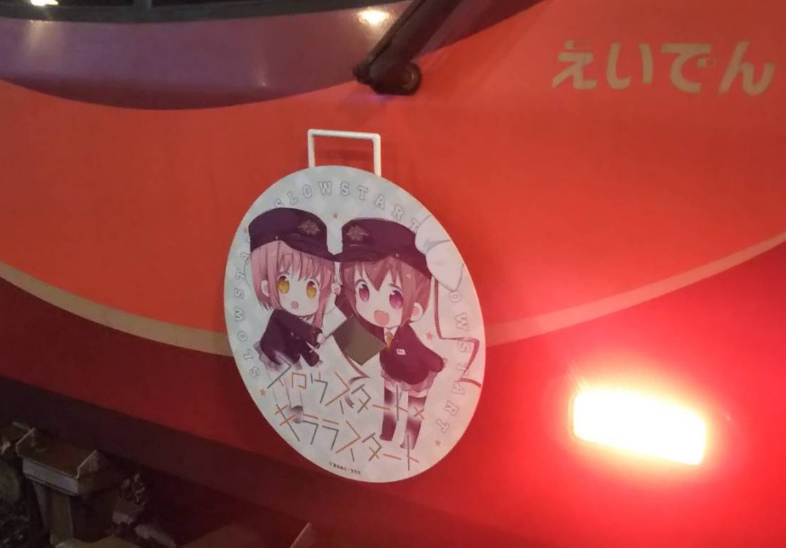 鉄道旅をしよう！～京都 叡山電鉄～ - 雨男が行く鉄道旅