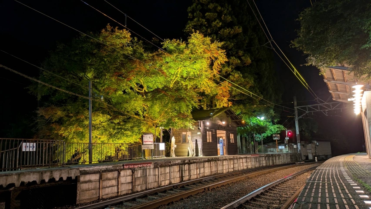雑記 〜紅葉迫る秋の叡山電車〜 - 雨男が行く鉄道旅