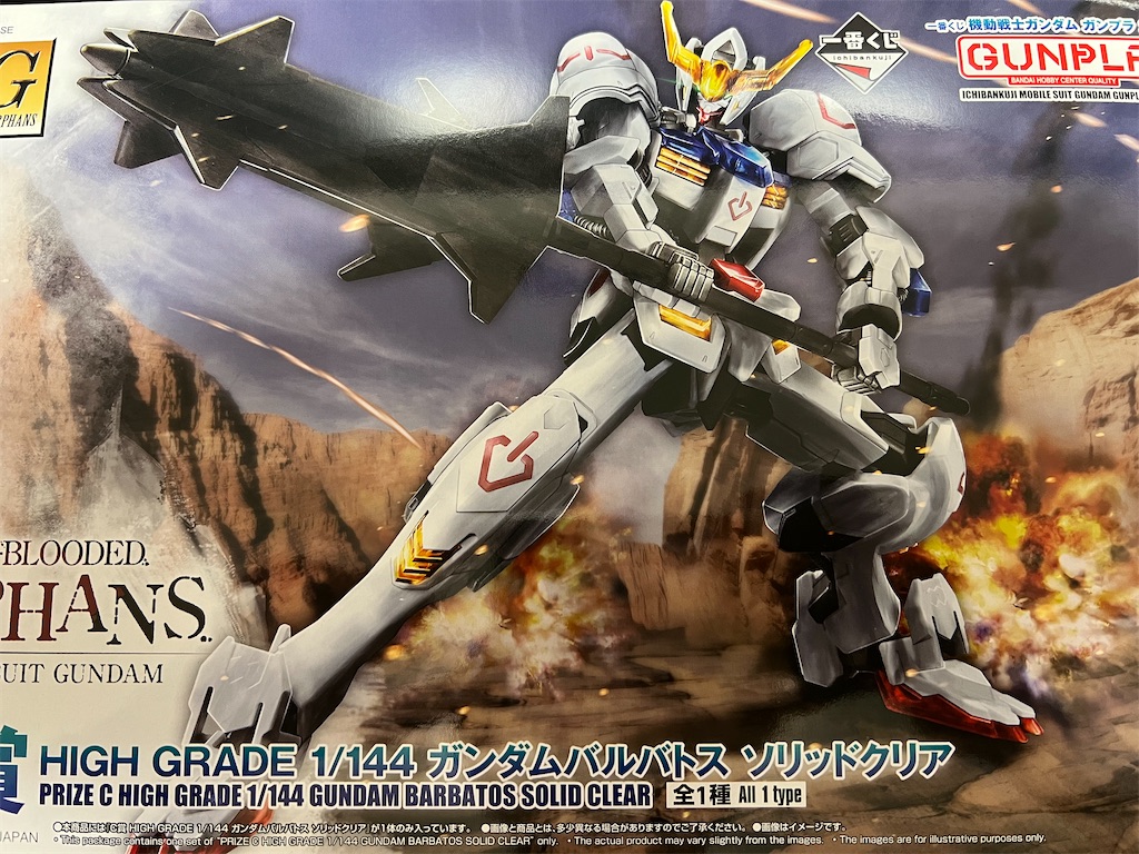 HG 1/144 ガンダムバルバトス ソリッドクリア を塗装してみた - ホビー