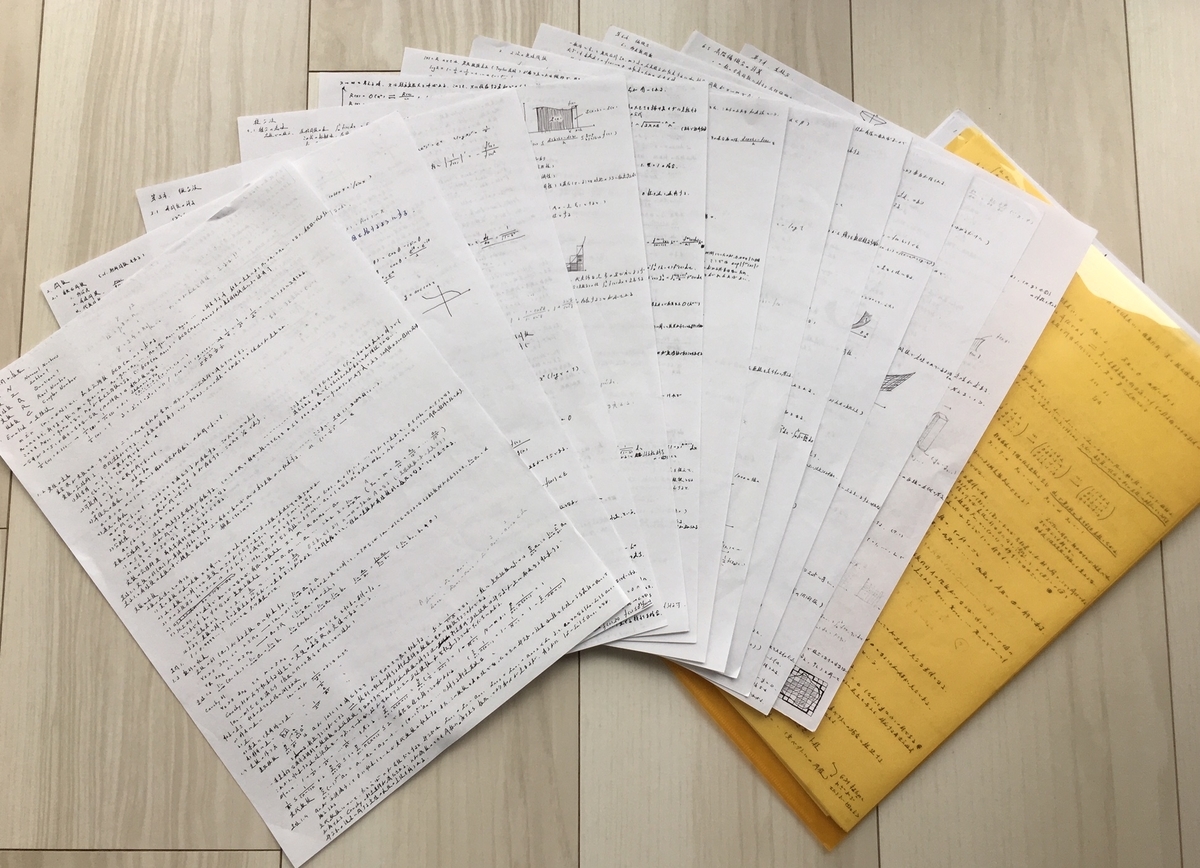 f:id:rya-yama:20190903170519j:plain f:id:rya-yama:20190903170519j:plain