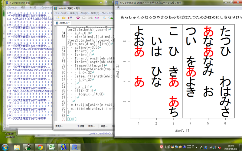 f:id:ryamada:20130101180726p:image f:id:ryamada:20130101180726p:image