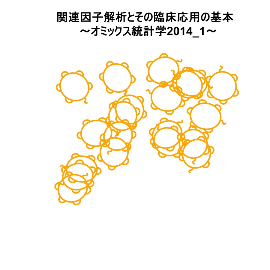 f:id:ryamada22:20140113143809j:image