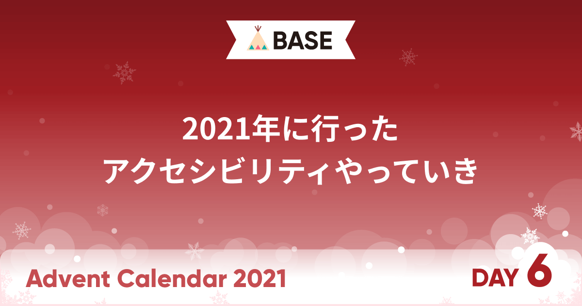 advent-calendar-2021-06