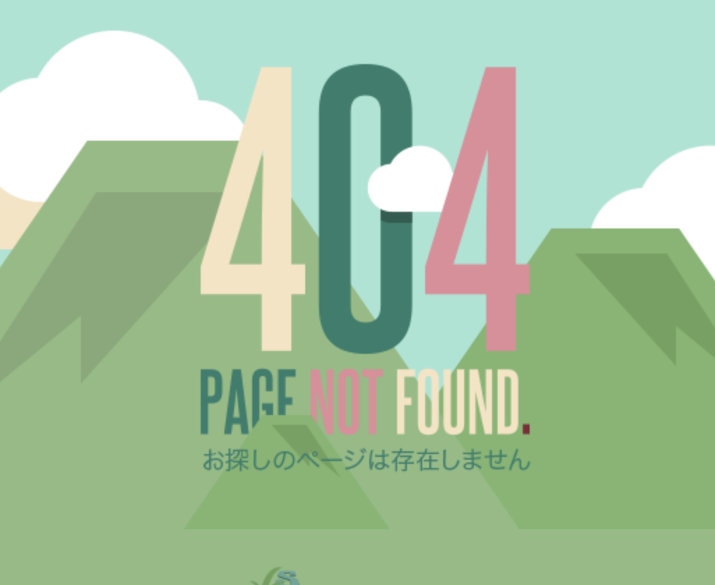 文章が画像になっている404ページ