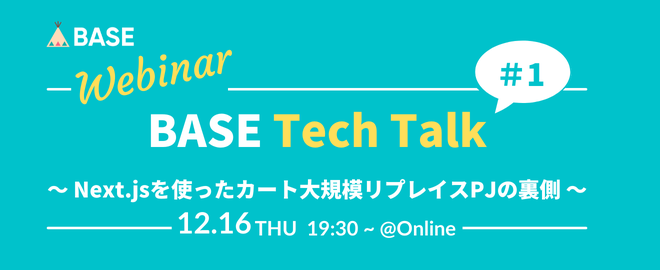 BASE Tech Talk #1