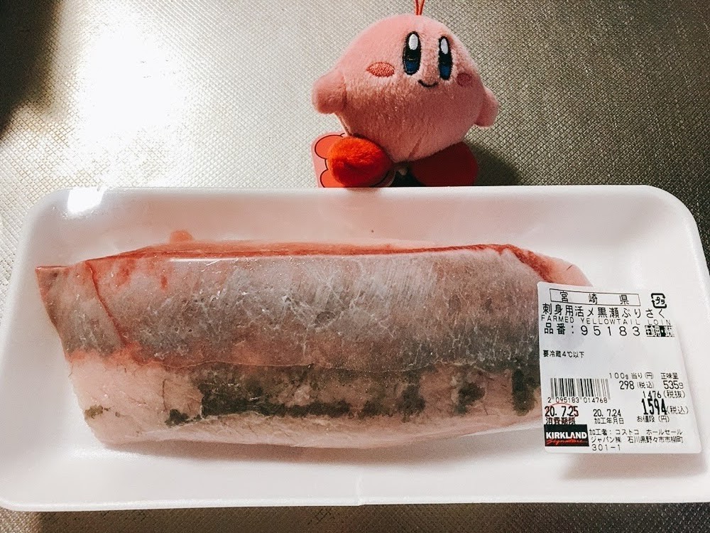 刺身用活〆黒瀬ぶりさく So What Hatena Blog