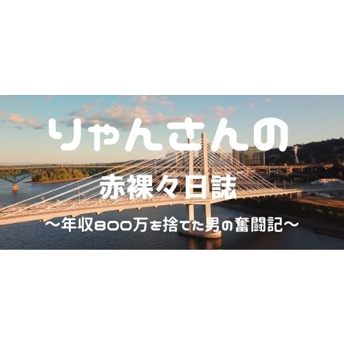 f:id:ryanpsan:20200808063322j:plain f:id:ryanpsan:20200808063322j:plain