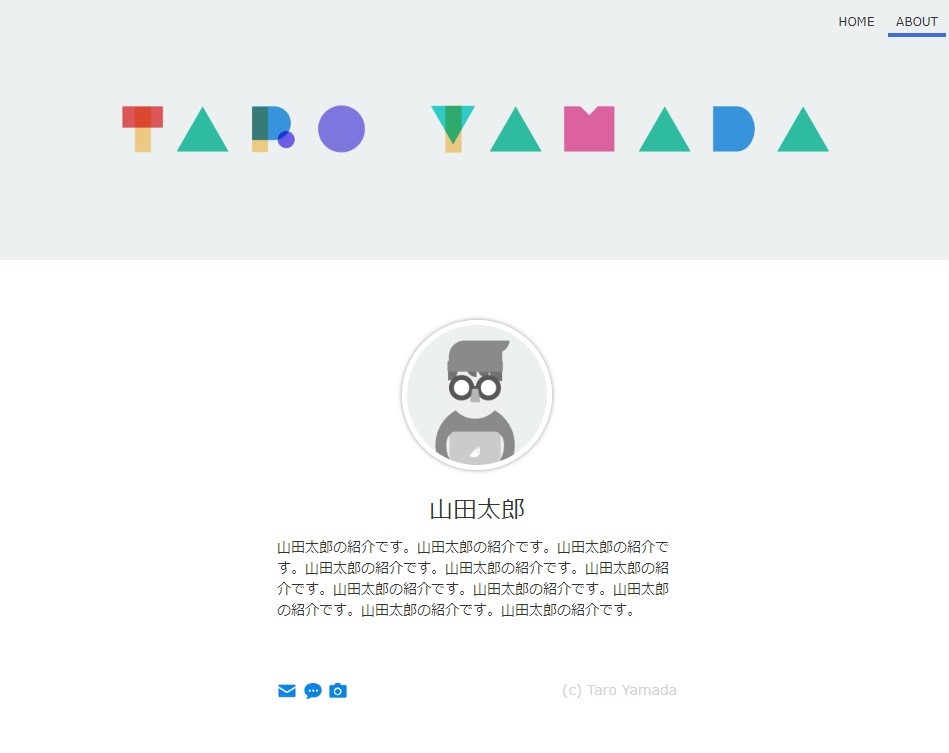 f:id:ryasshi:20190712234955j:plain about.htmlの画像(CSS適用後)