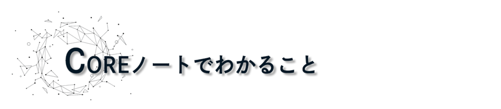 f:id:ryc-method:20170818155359p:plain