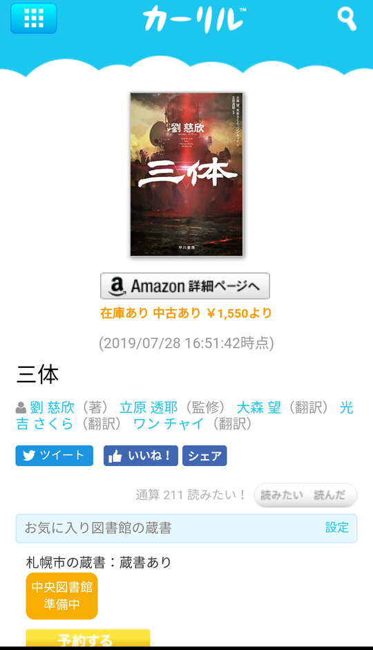 f:id:rydeenworks:20190912214157p:plain