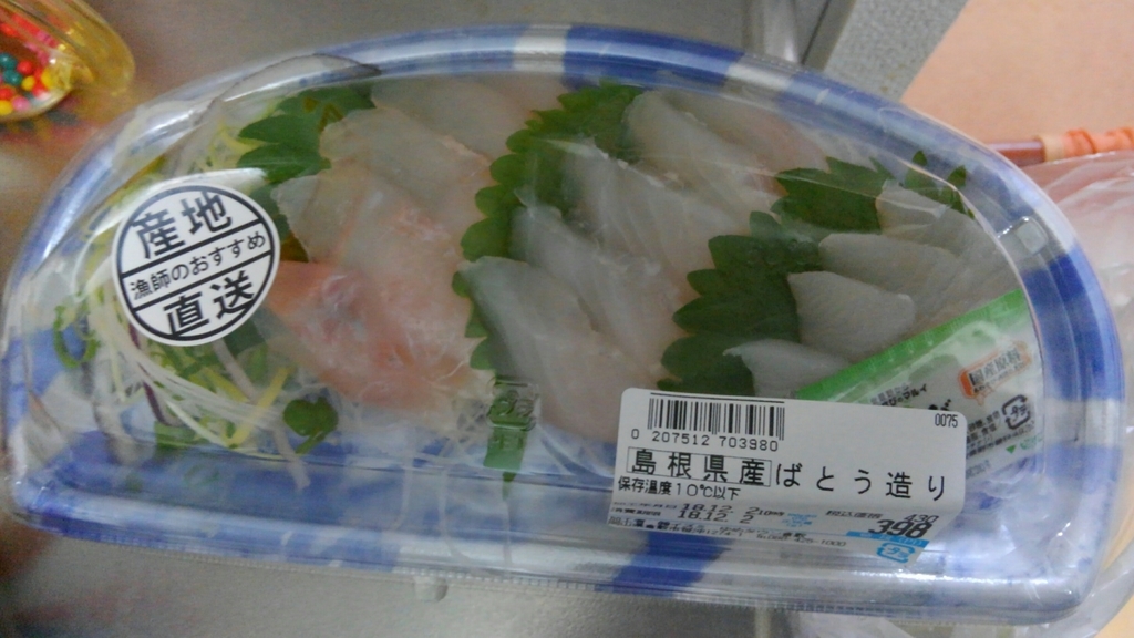 ばとう マトウダイ のお刺身 文書短め マイナースポット 珍食材 珍味 郷土料理 昭和レトロ巡り メタルカバーを徒然に ばとう マトウダイ のお刺身 文書短め マイナースポット 珍食材 珍味 郷土料理 昭和レトロ巡り メタルカバーを徒然に