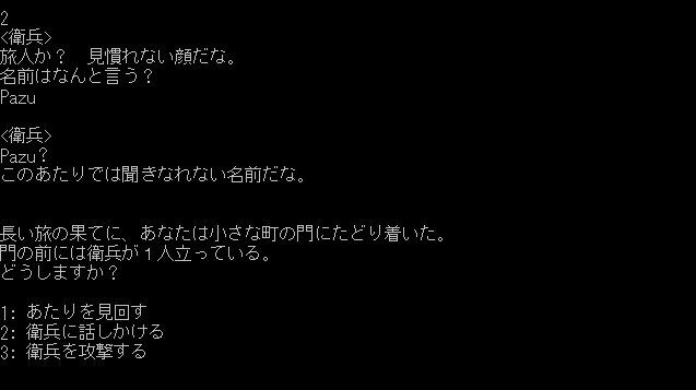 テキストアドベンチャーゲームを作る 5 1976年生まれのプログラミング初心者のゲーム制作日記