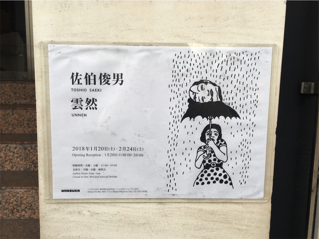 絶版‼️ 佐伯俊男 / Toshio Saeki ZINE 絶版‼️ 佐伯俊男 / Toshio