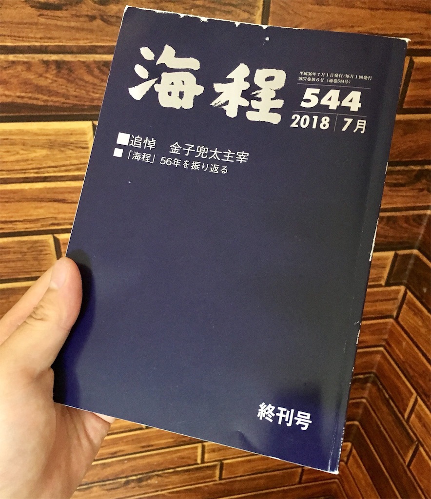 f:id:ryjkmr1:20180902005021j:plain f:id:ryjkmr1:20180902005021j:plain