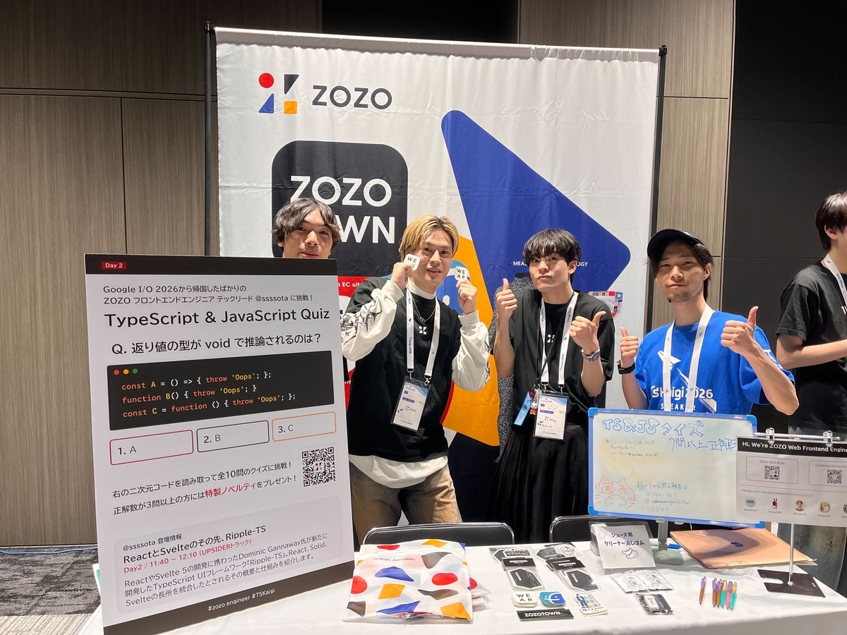 TSKaigi 2026 に参加してきました！ - every Tech Blog
