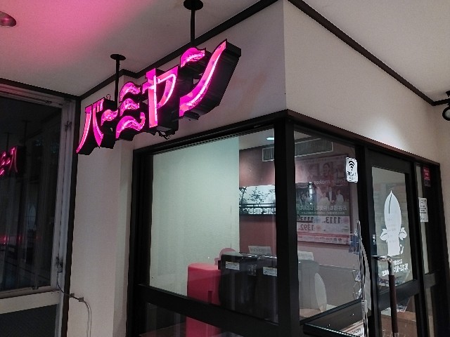 f:id:ryo-camera:20240609095424j:image f:id:ryo-camera:20240609095424j:image