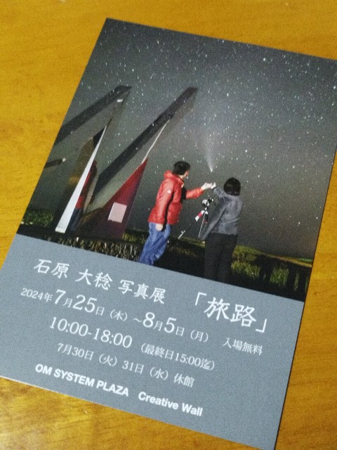 f:id:ryo-camera:20240804201927j:image f:id:ryo-camera:20240804201927j:image