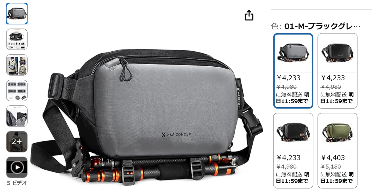 Amazonの商品ページで色を確認