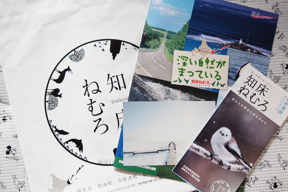北海道根室市のブースで入手したシマエナガのポストカードと観光パンフレット