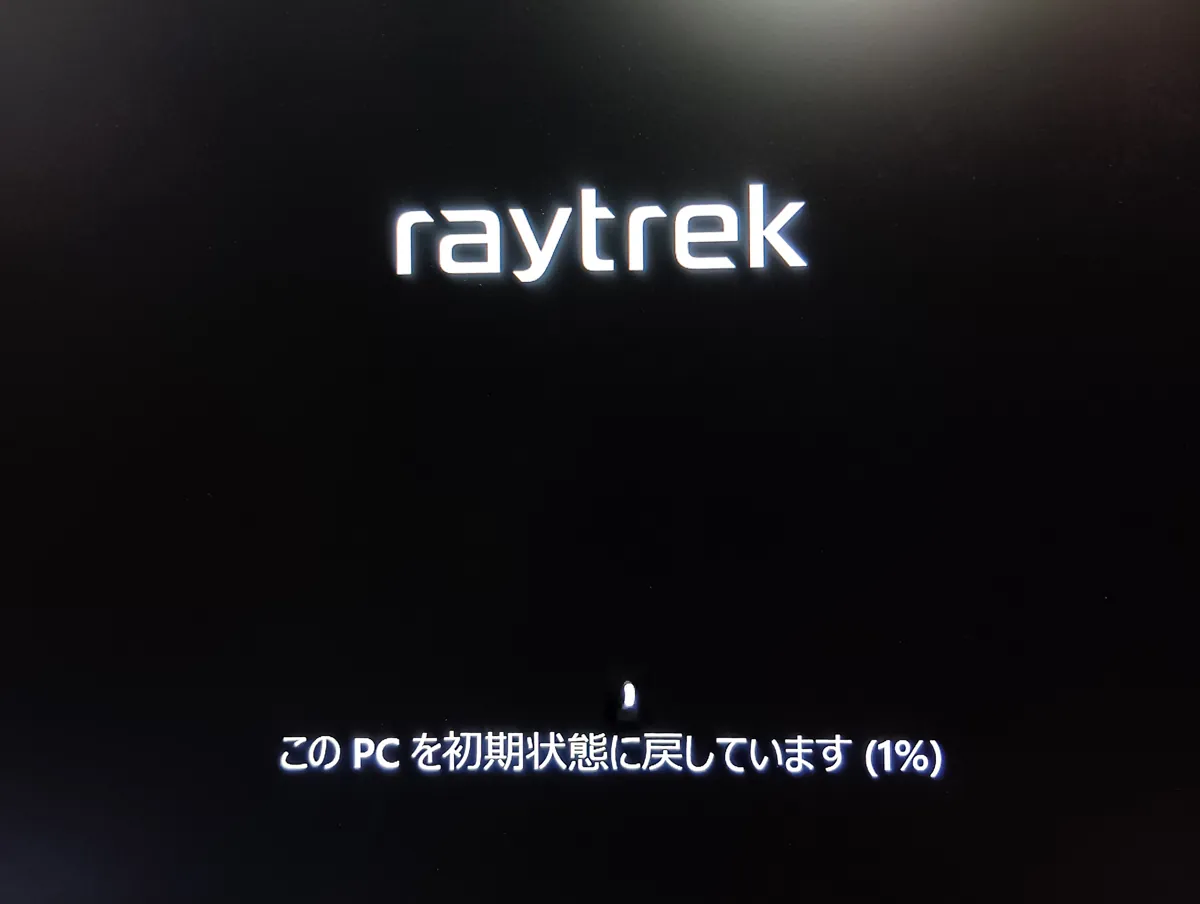 Windows 11の初期化が1%完了したことを示す画面。