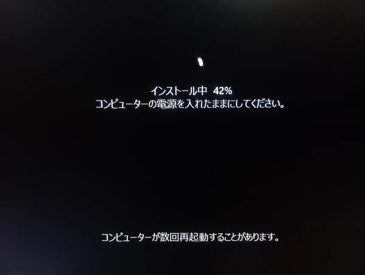 42%で完全にフリーズ。数時間待っても全く進まず、私の心臓はバクバクと音を立て始めました。