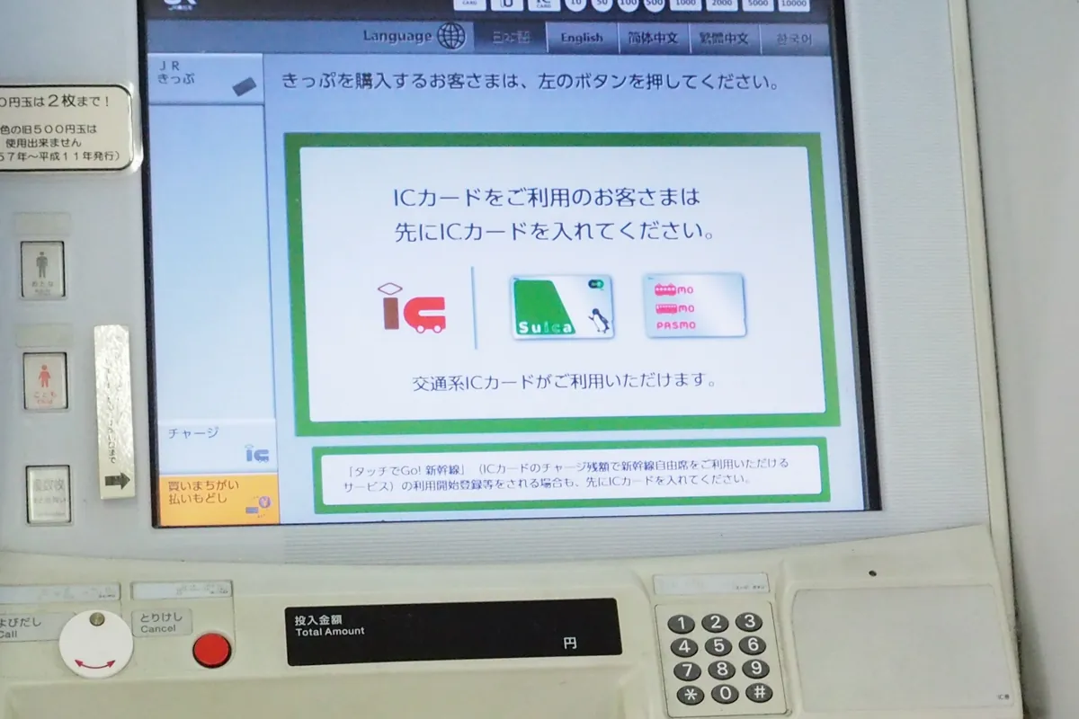 駅の券売機に表示されたSuicaのペンギン