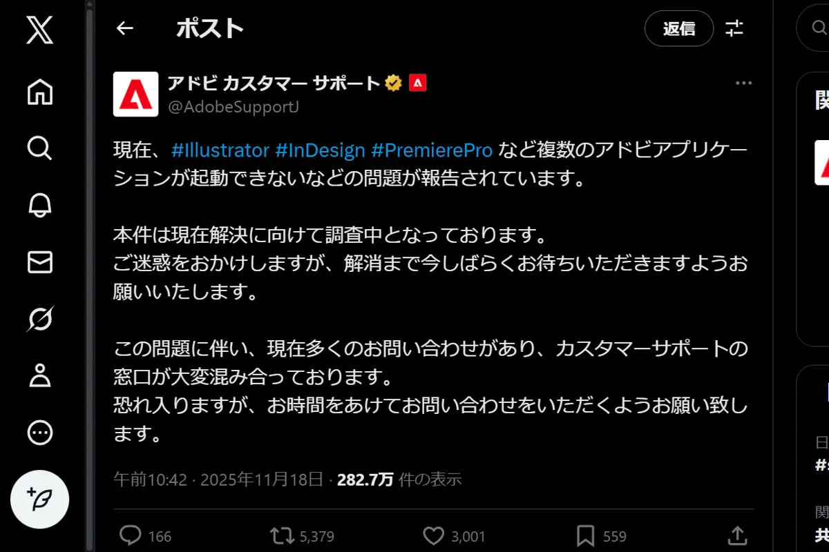 AdobeカスタマーサポートのX（旧Twitter）投稿。Illustrator、InDesign、Premiere Proなどのアプリ起動障害と、問い合わせ窓口の混雑を伝える内容。