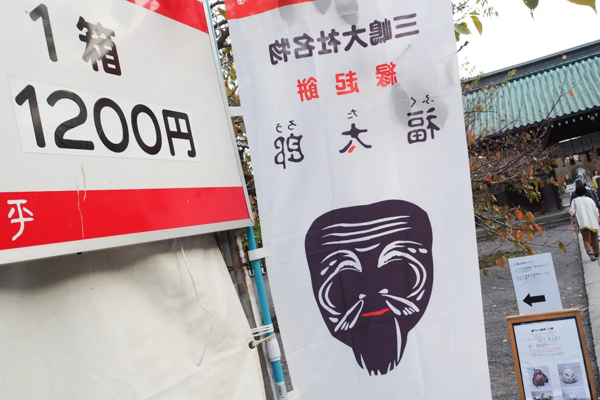 福太郎餅のキャラクターが描かれたのぼり