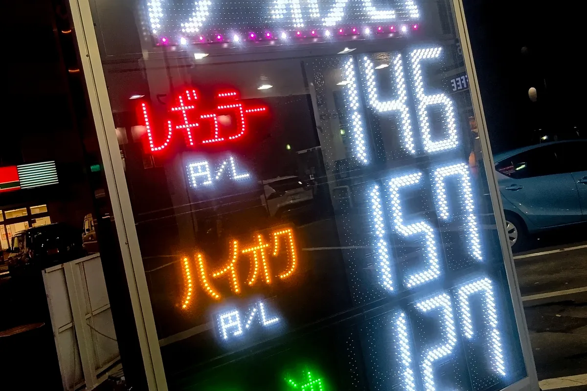 ガソリンスタンドの価格表示板のクローズアップ。レギュラー146円、ハイオク157円、軽油120円と表示されている。