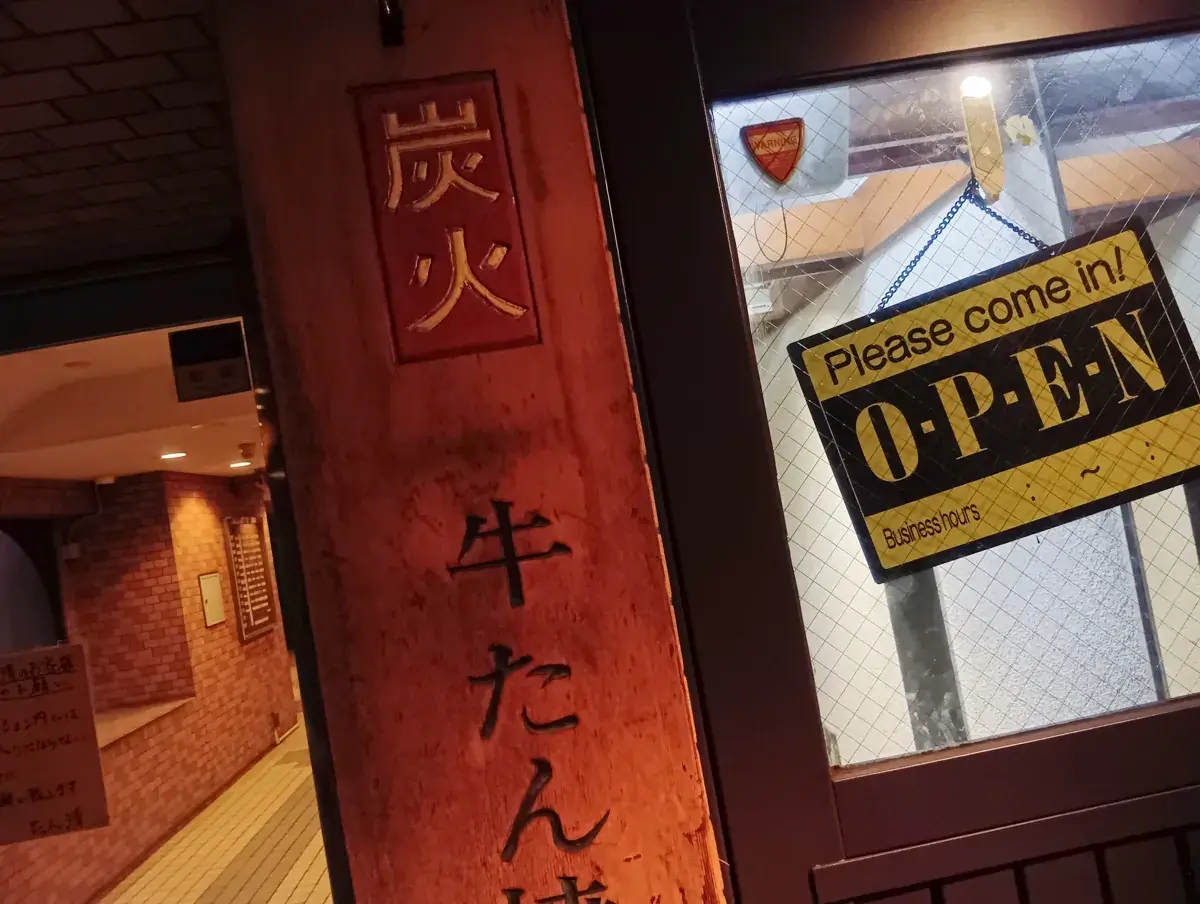 お店の入口にオープンの文字が見える。