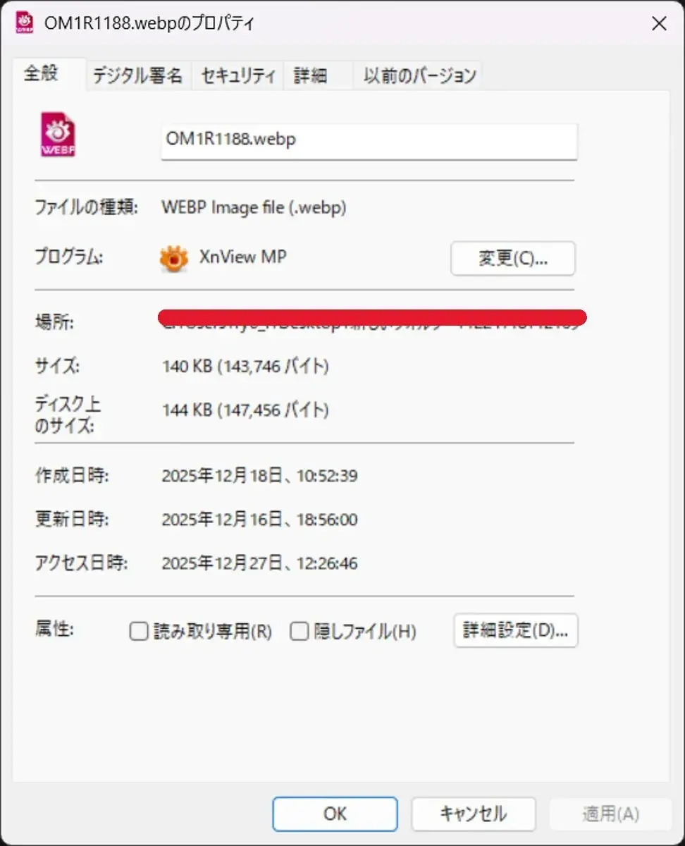 はてなブログでWebPが重い原因と解決策 圧縮率90%が最適解 - カメラと