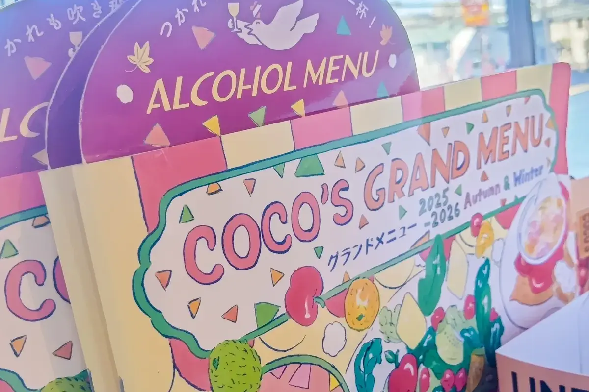 ココスのグランドメニューの表紙