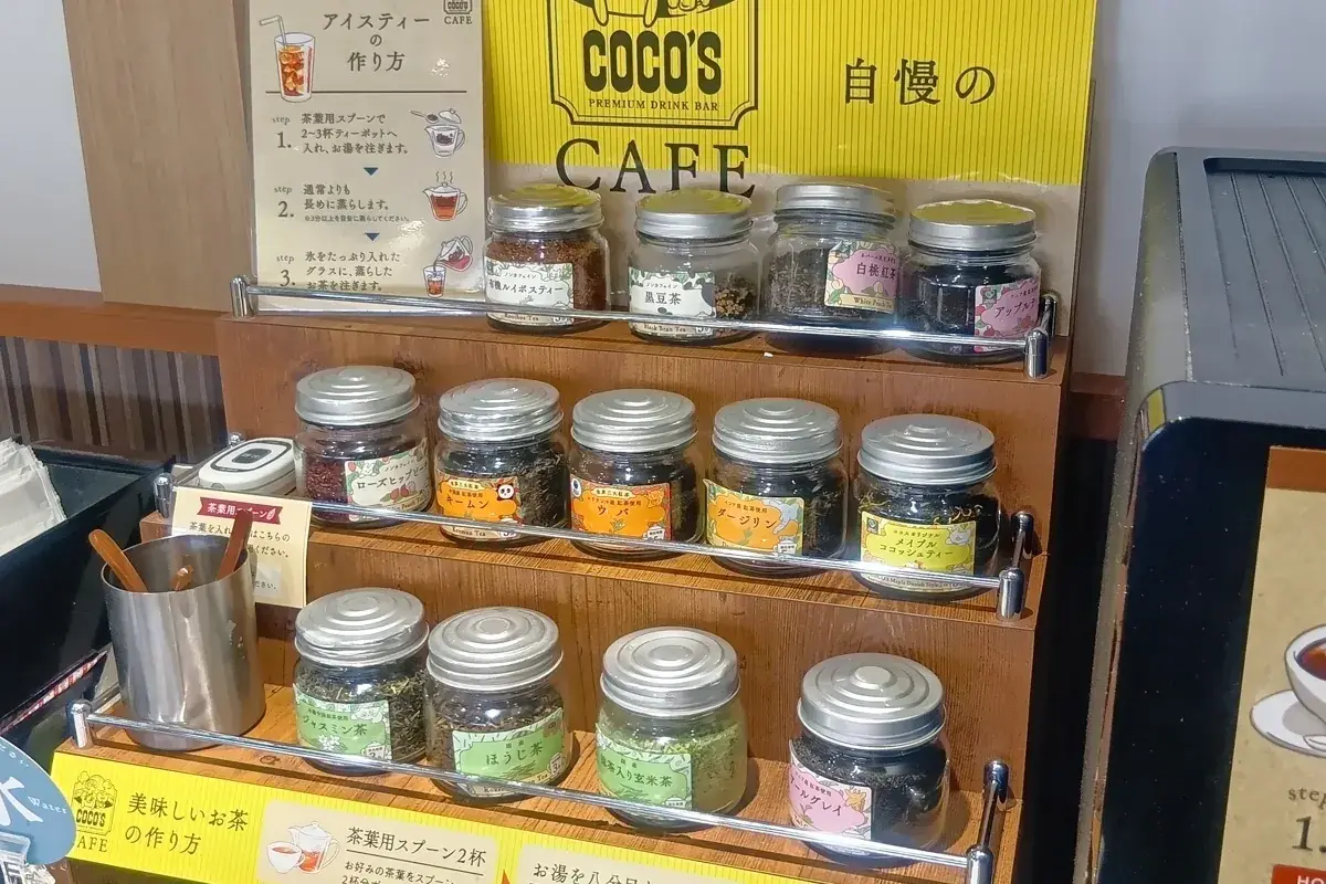 色とりどりの茶葉が入った瓶が並ぶドリンクバーの棚