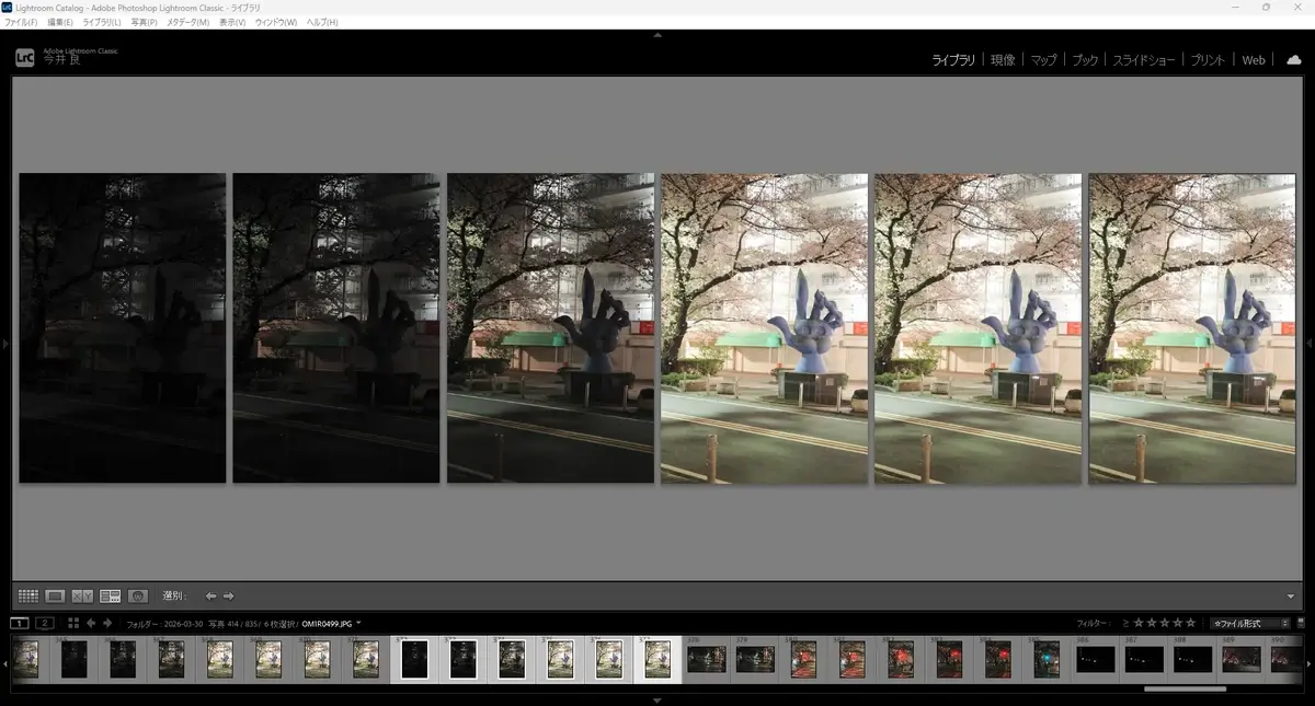 露出を変えて連写したデータ、LRCに取り込みHDRに加工中の画面
